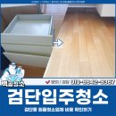 백곰크리닝 이미지