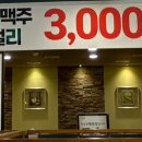 명태어장 쭈갑골 평택점 이미지