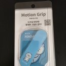 세이프 모션 | 맥세이프 핸드그립 추천 모션그립 맥세이프 내돈내산 사용 후기