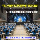 익산대로21길 이미지