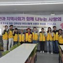 [활동소식] 발달장애인과 지역사회가 함께 나누는 ‘사랑의 점심’ 행사 성료 이미지
