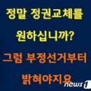 국민의힘 선대위로 결코 돌아와서는 안되는 이준석 이미지