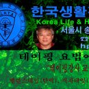 생활건강테이핑 이미지