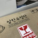 박진용 | 구운계란 택배추천 ! 박진용대표님의 ‘알찬유정란 🥚’