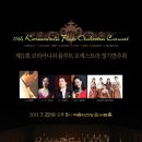 정기연주회 이미지