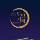 달빛하루