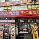 수원축산물도소매센터