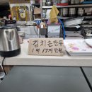 아남감자촌