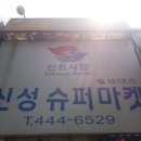 신선칼국수 이미지