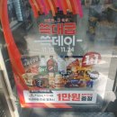 이마트24 사당역점 이미지