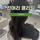 타임헤어샵 | 수원 미용실 추천 헤어다이아 헤어샵 긴머리 아윤채 클리닉 후기