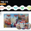 아이그레잇학원