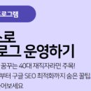 한 끗 차이로 트렌드가 되는 SNS 광고 마케팅 이미지