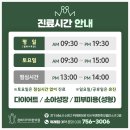 송파경희한의원 이미지