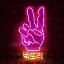 빅토리PC 이미지