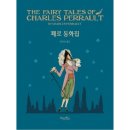 동화집