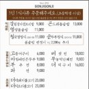 곤지곤지식당 이미지