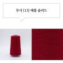 쁘띠니트 매기가디건 빨간맛 완성 ❣️ 데일리니팅얀 루시 사용후기