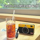 나혼산 구성환 사용 코닥 폴라로이드 미니샷2 레트로 사용후기