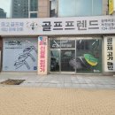 명가 오작교 | 여자 입문 골린이 풀세트 추천 예스 벨라 스포티바 선물 구입 후기 시흥 골프매장