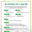 제14회 박경리 전국 시 낭송 대회(07.20 예선접수마감) 이미지