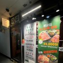 중앙냉동서비스 | 수내역 냉동 삼겹살 맛집 - 판교집 수내직영점 방문후기