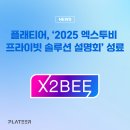 엑스솔루션 브런치