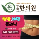 원경희한의원 이미지