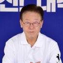 “구속될 사람은 나 아닌 윤석열”…슬그머니 사라진 이재명의 페북 글 이미지