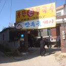유만손칼국수