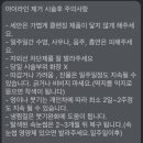 율스킨스토리