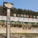 썸드라이브인호텔-1 이미지