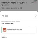 비앤비짐 이미지