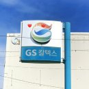 하마정주유소 이미지