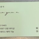 추라인뷰티 이미지