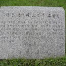 앙덕리 지석묘 Daum카페