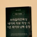 메슈왁싱