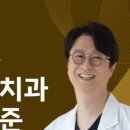 지웰DS치과의원 | 지웰시티 치과, 믿고 진료받기 위한 선택 기준