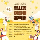 약사동제방유적전시관 이미지