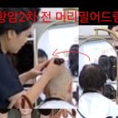 최소영미용실 네이버블로그