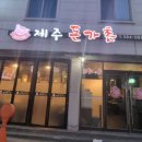 돈가촌 네이버블로그