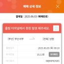 남원공원민박 이미지