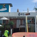 콩이네민박 이미지