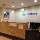 니즈연합치과 네이버블로그