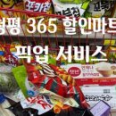 두메산골펜션 이미지