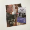 헤어지지마 | 만약에 우리> 롯데시네마 씨네Q 시그니처 굿즈 아트카드 스페셜 티켓 특전 후기 구교환 문가영 주연