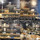 뉴질랜드 1642 대구센터점 | 대구 계산동 뉴질랜드면세점직배송 대구센터점 뉴질랜드초유 주문후기