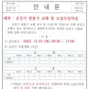 승강기 완충기 교체 및 오일주입작업 이미지