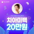 365 드림치과병원 이미지