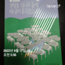 리드인늘품학원